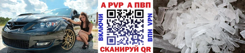 A-PVP VHQ  Кимры 