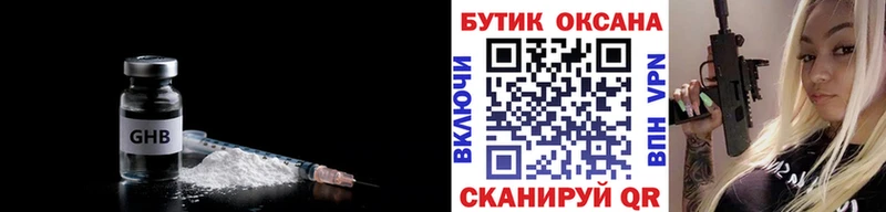 Бутират жидкий экстази где можно купить Кимры