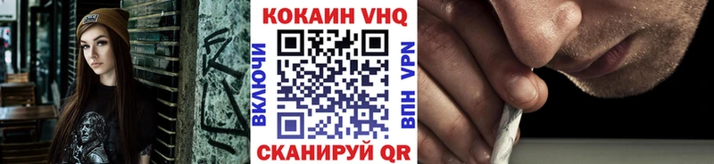 Кокаин VHQ Кимры