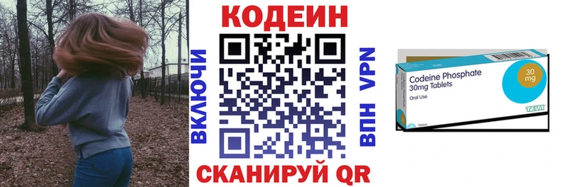 Codein Purple Drank Кимры
